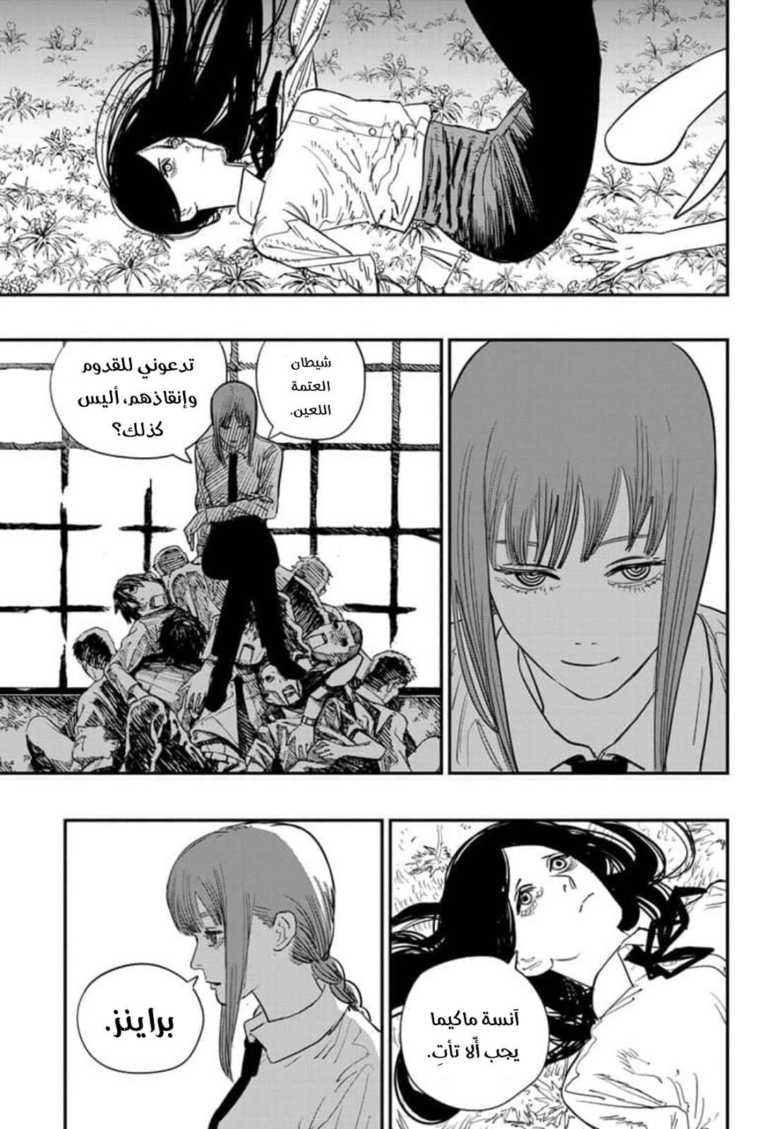 صفحة 6