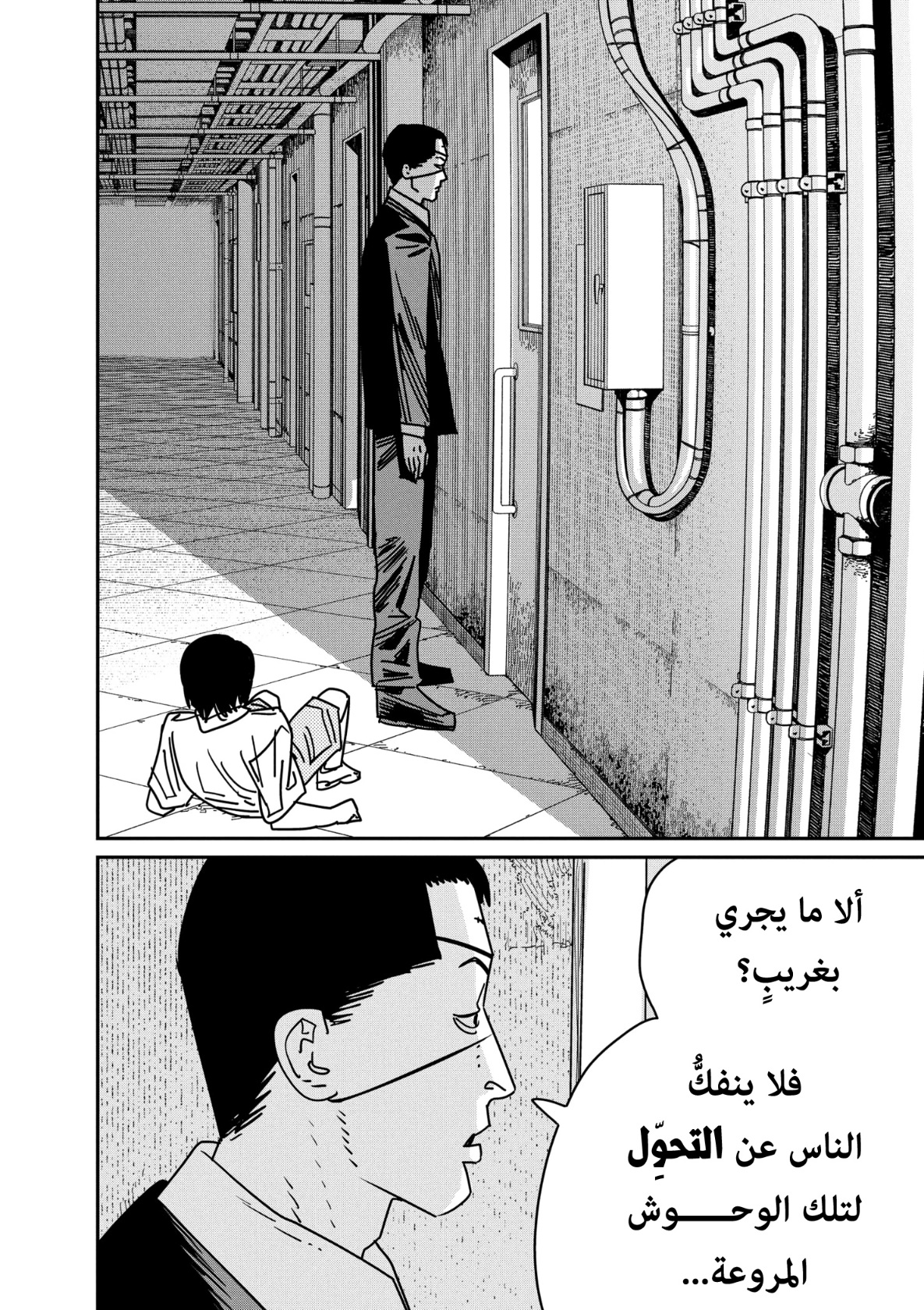 صفحة 6
