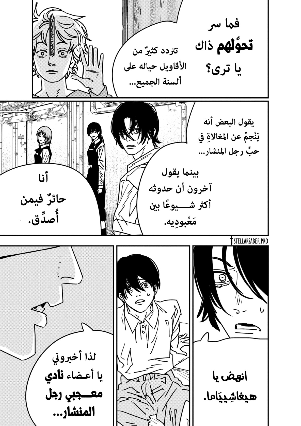 صفحة 7