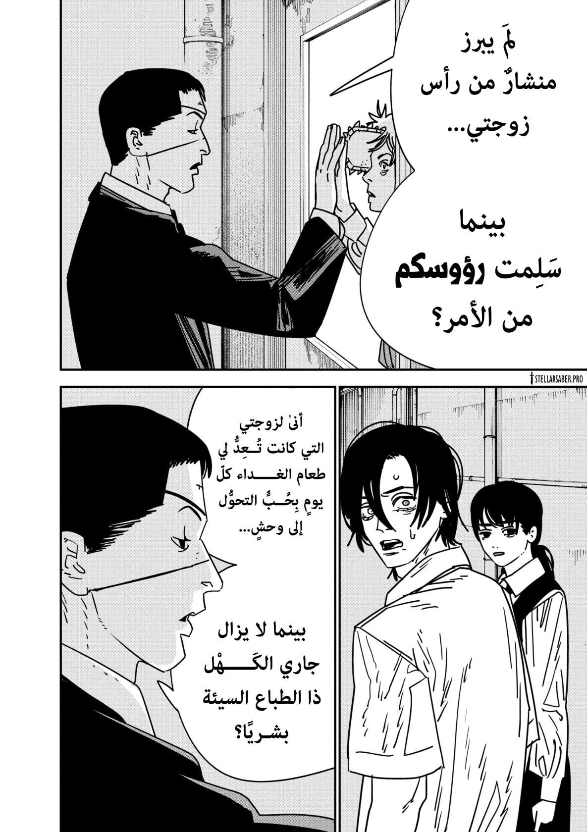 صفحة 8