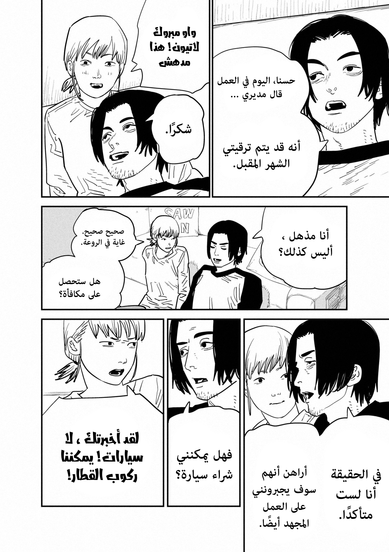 صفحة 10
