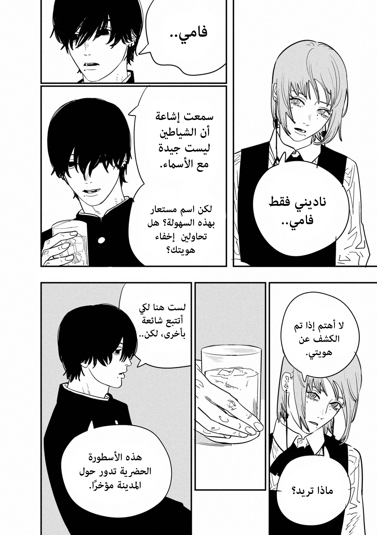 صفحة 4