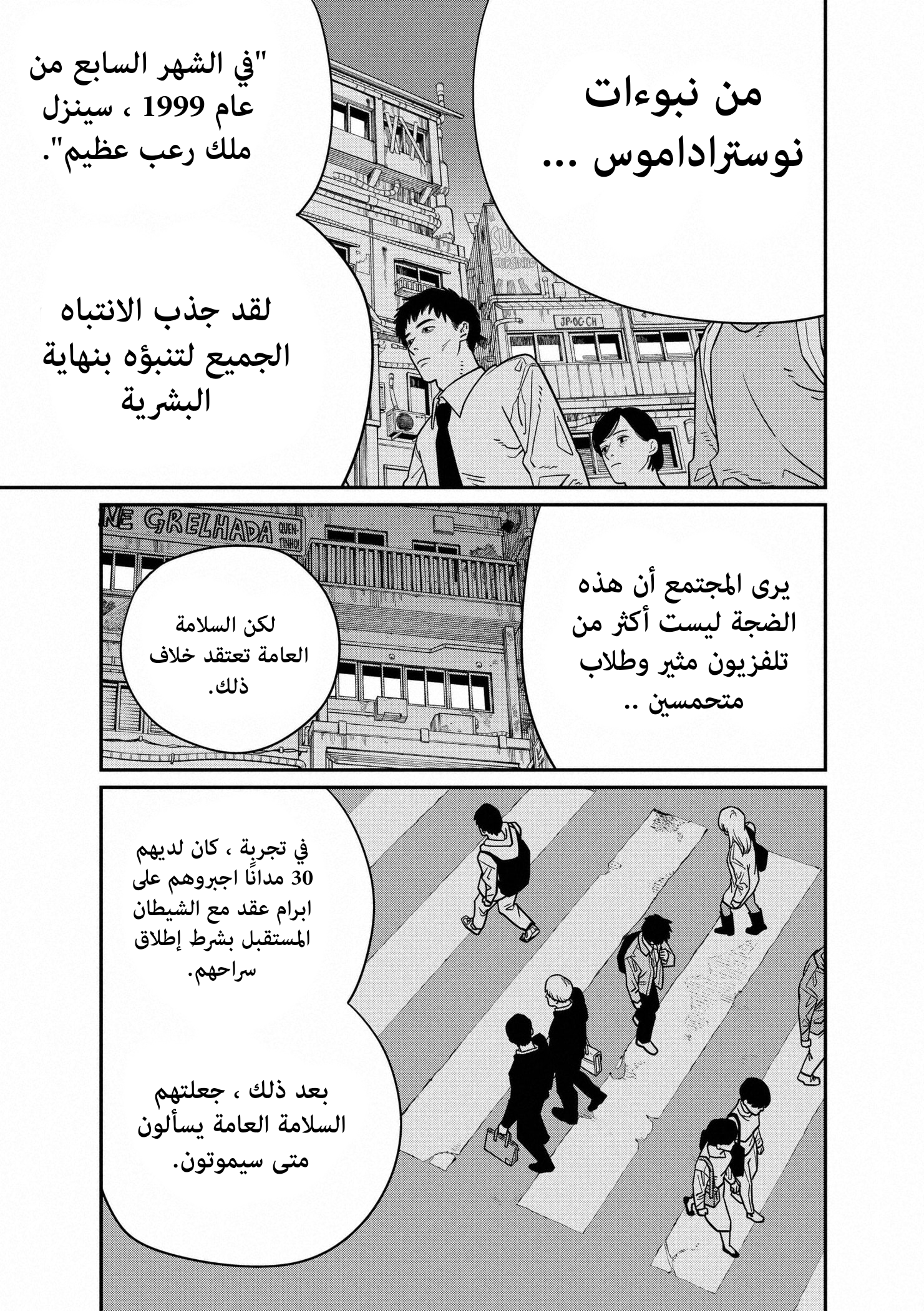 صفحة 5