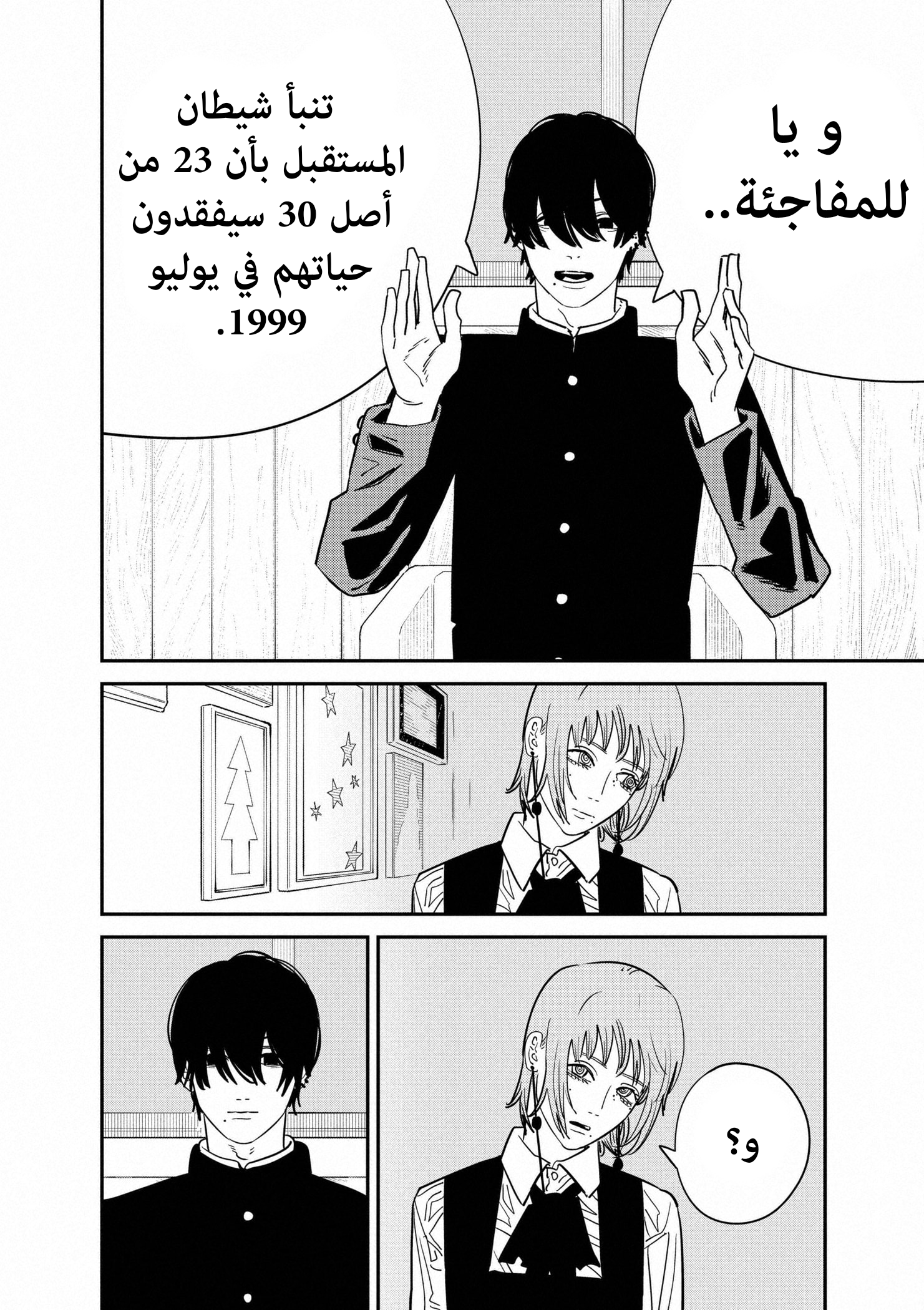 صفحة 6