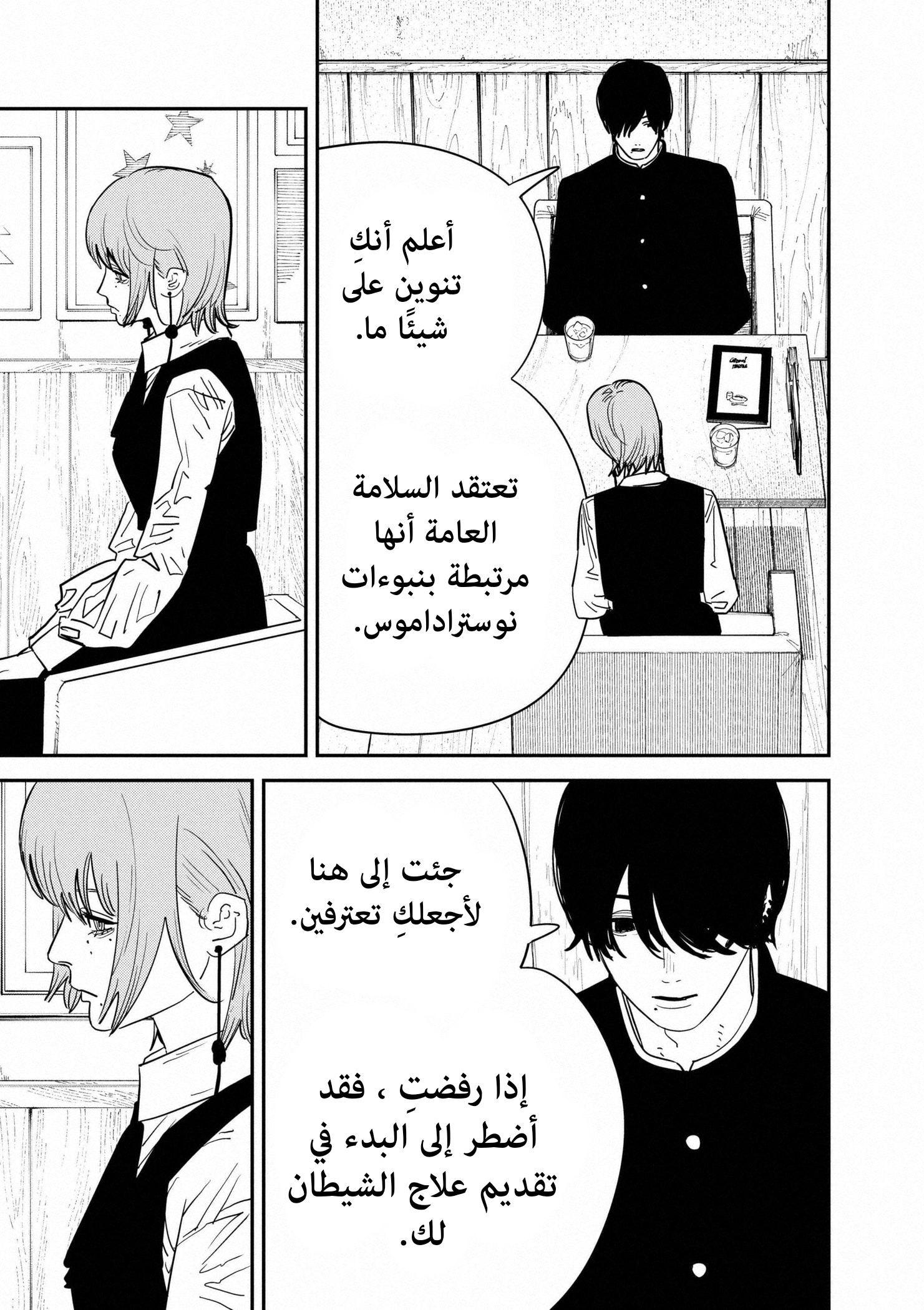 صفحة 7