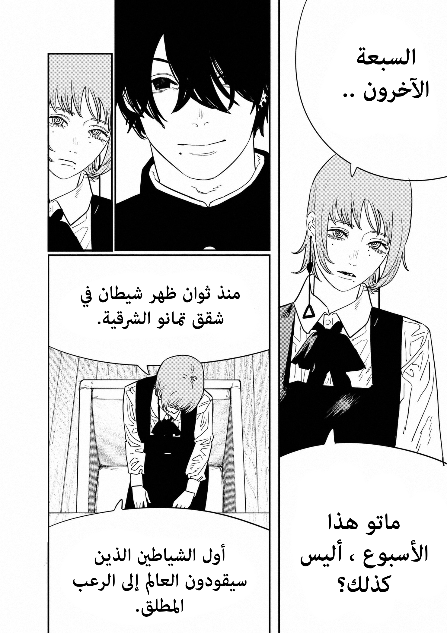 صفحة 8