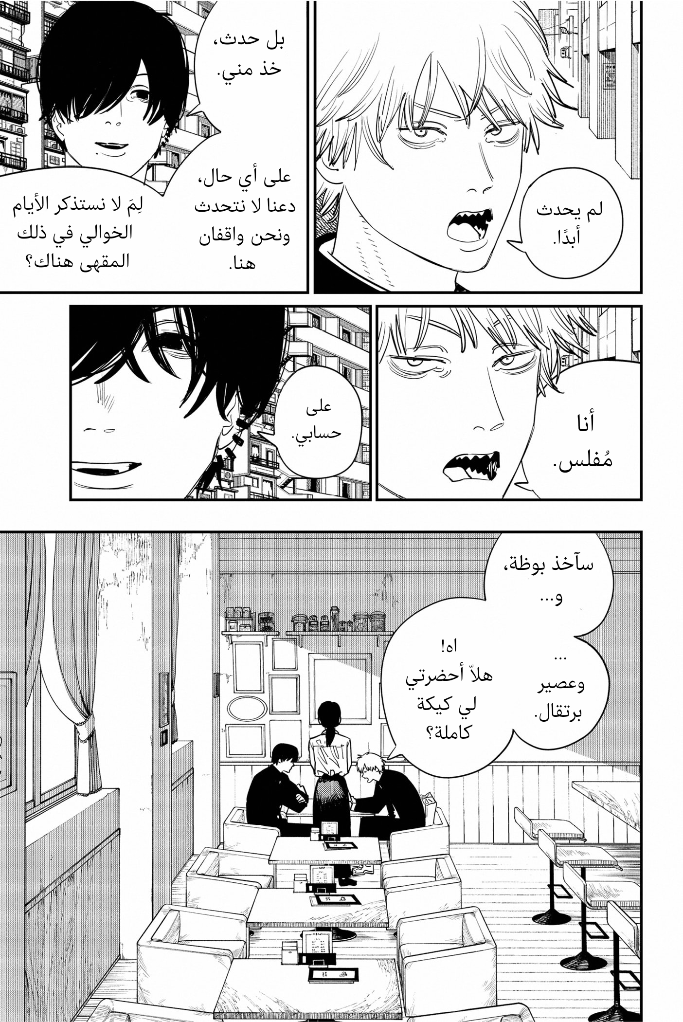 صفحة 10