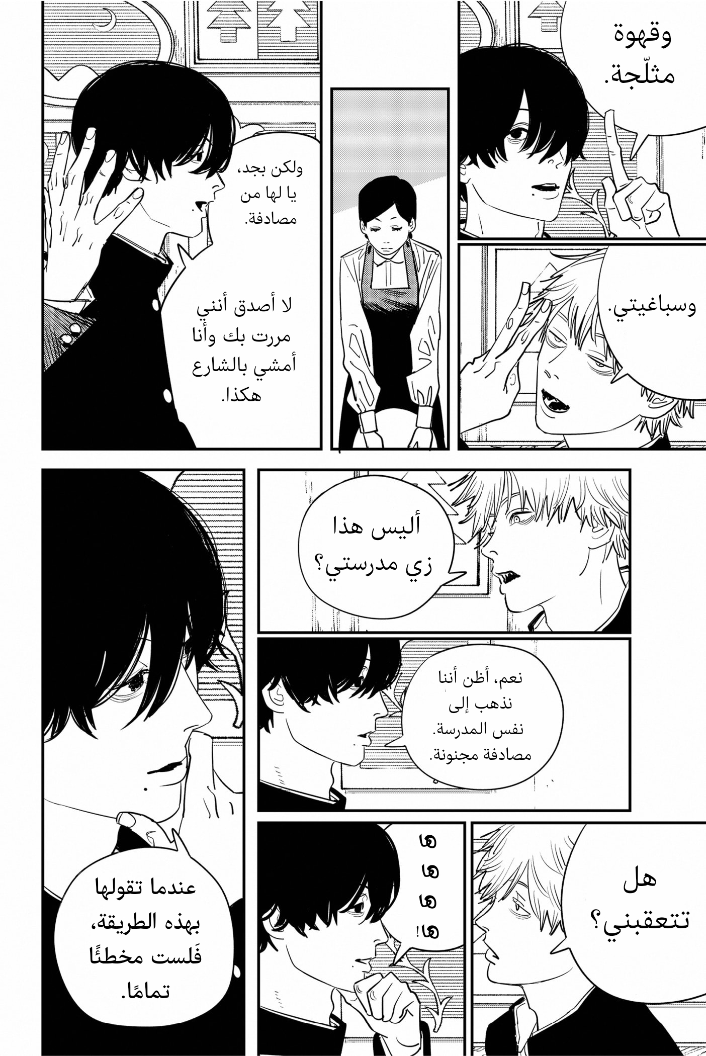 صفحة 11