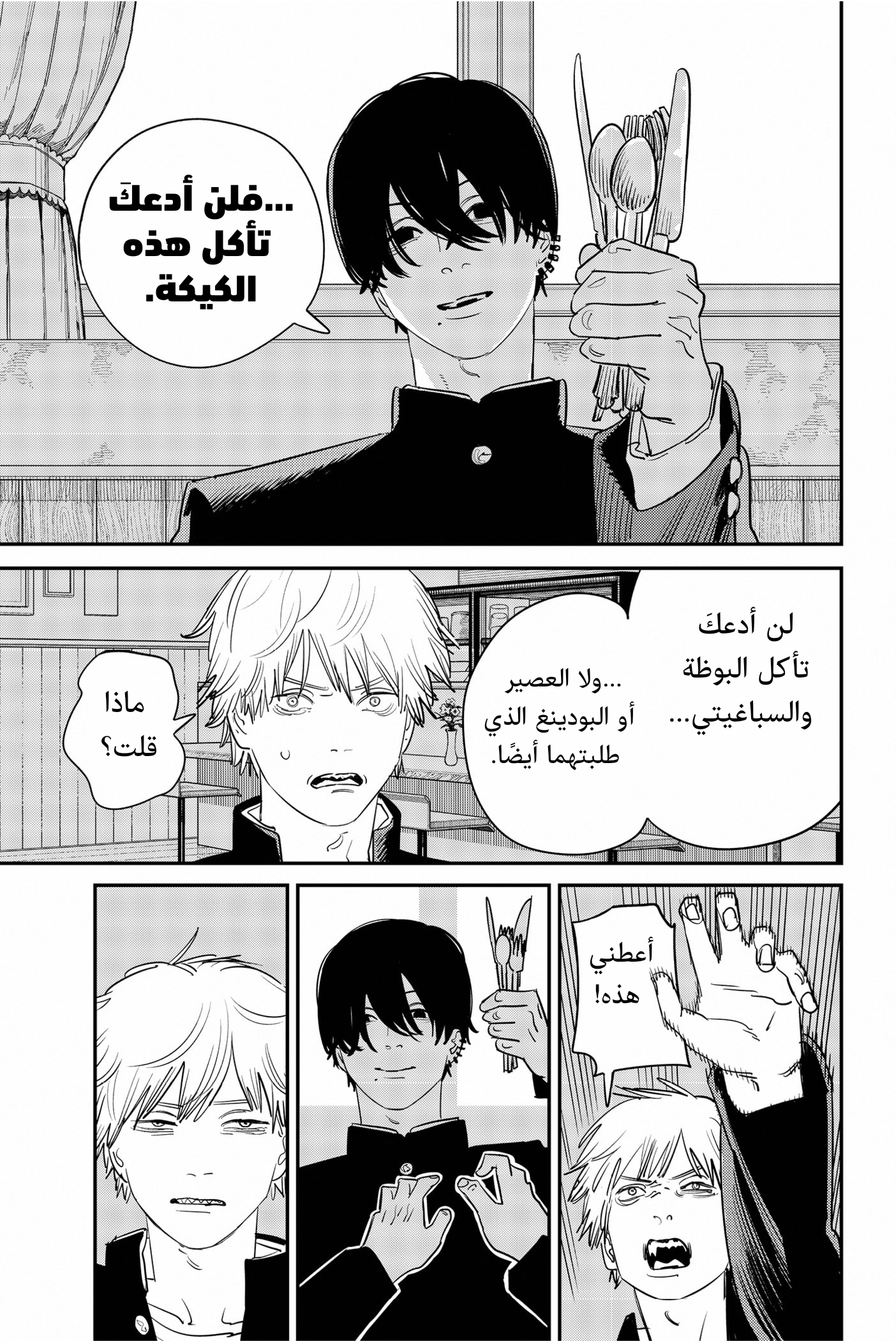 صفحة 14