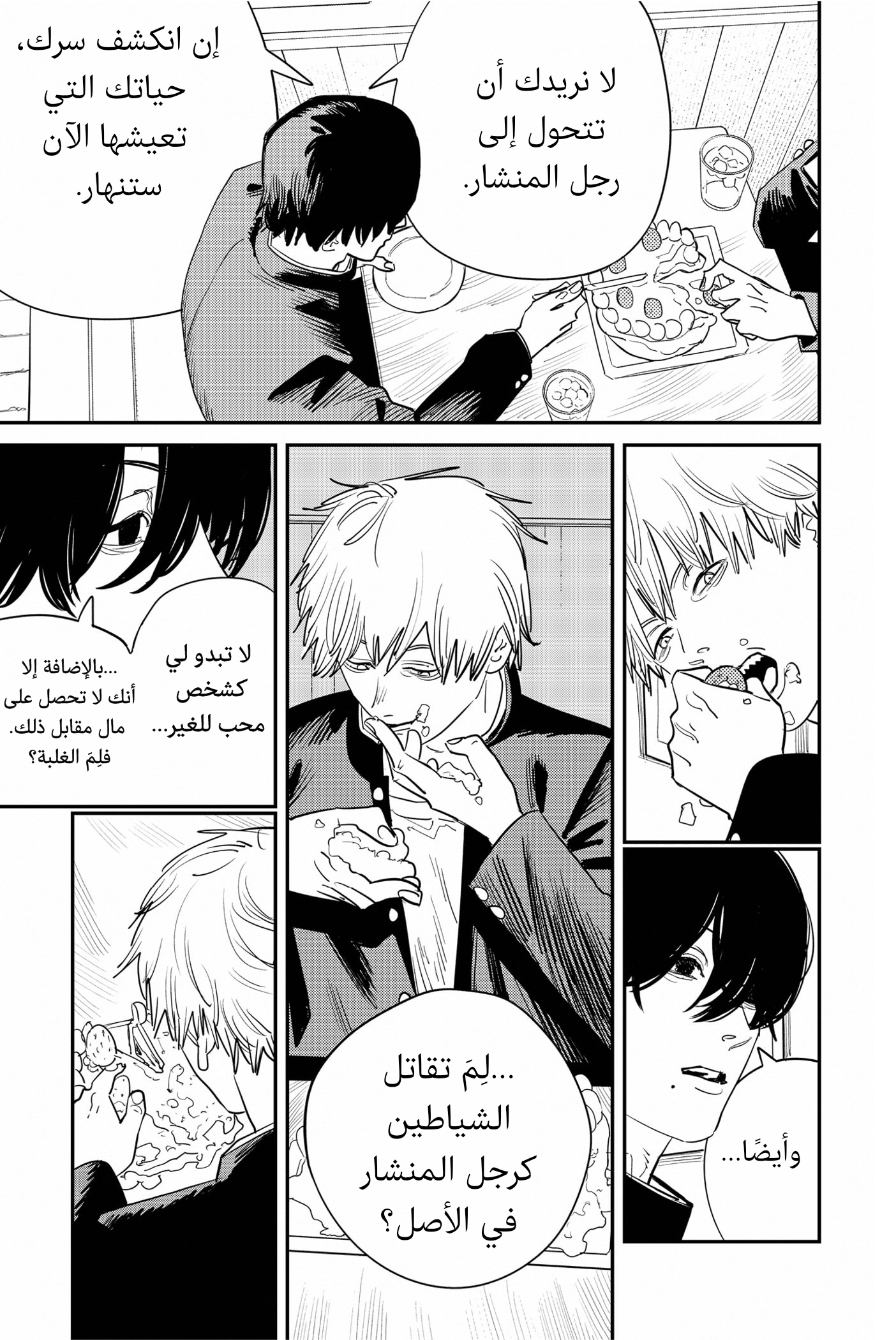 صفحة 16