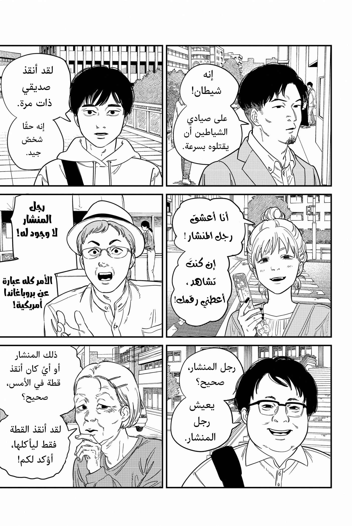 صفحة 4