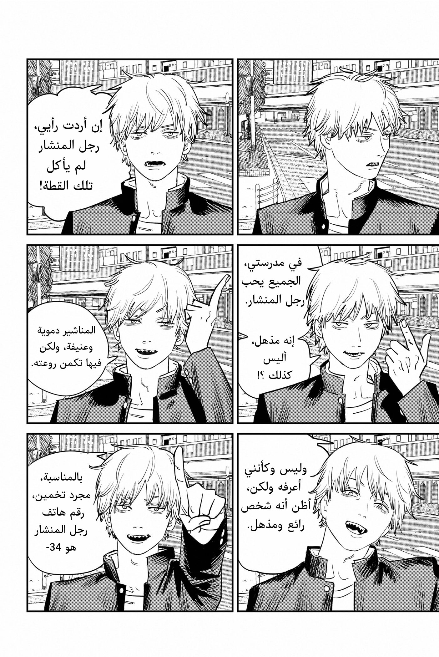صفحة 5