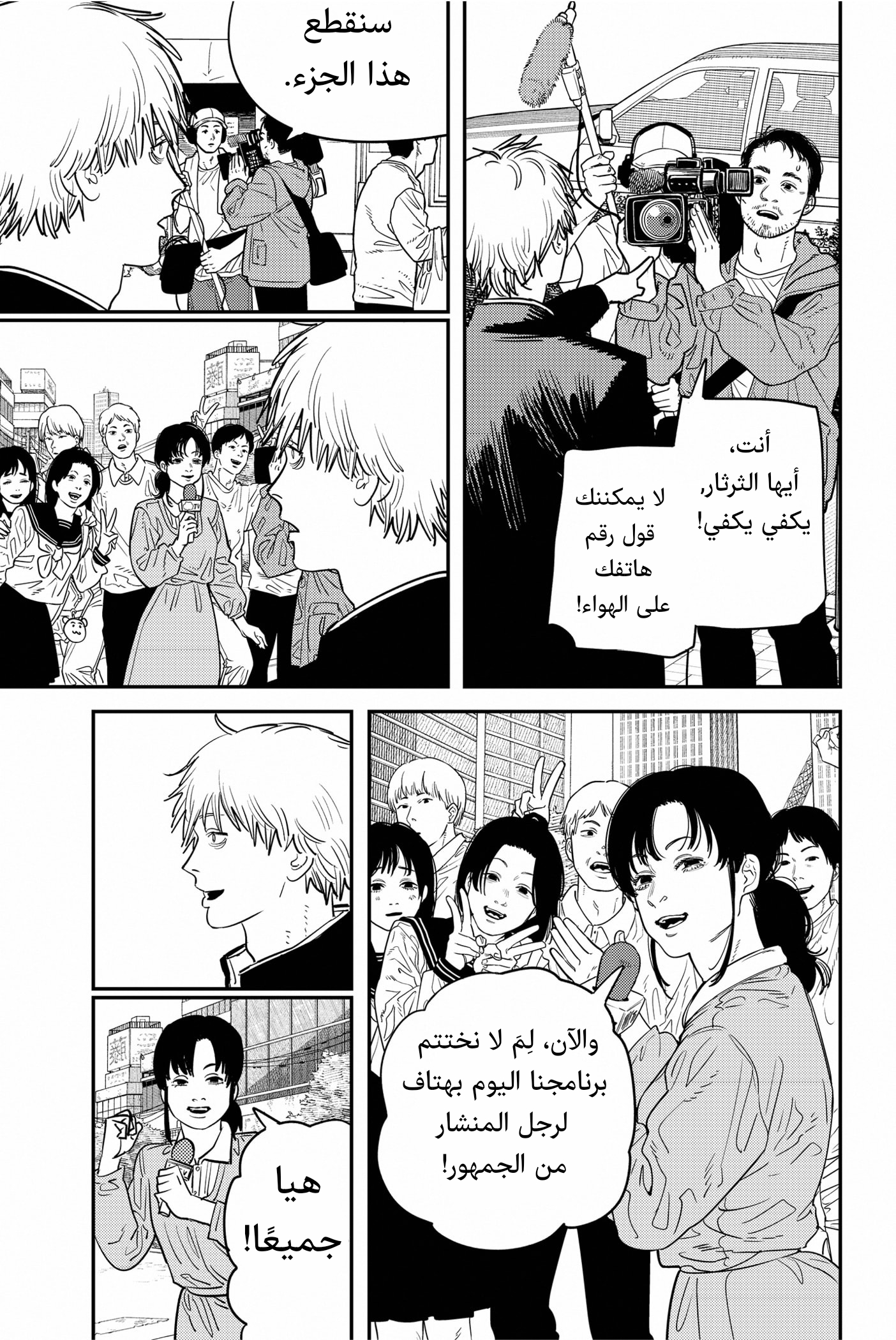 صفحة 6