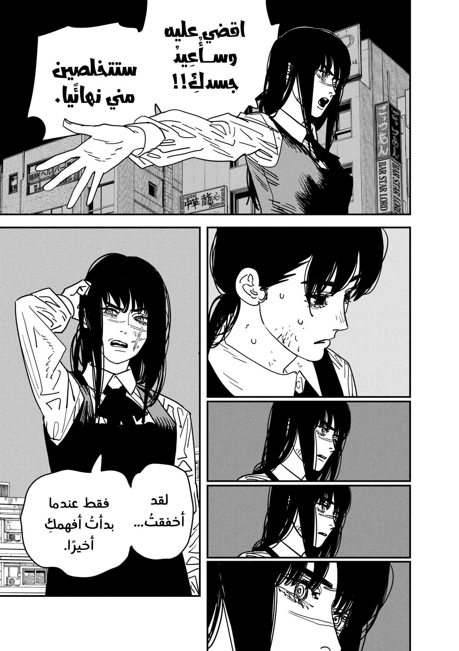 صفحة 5