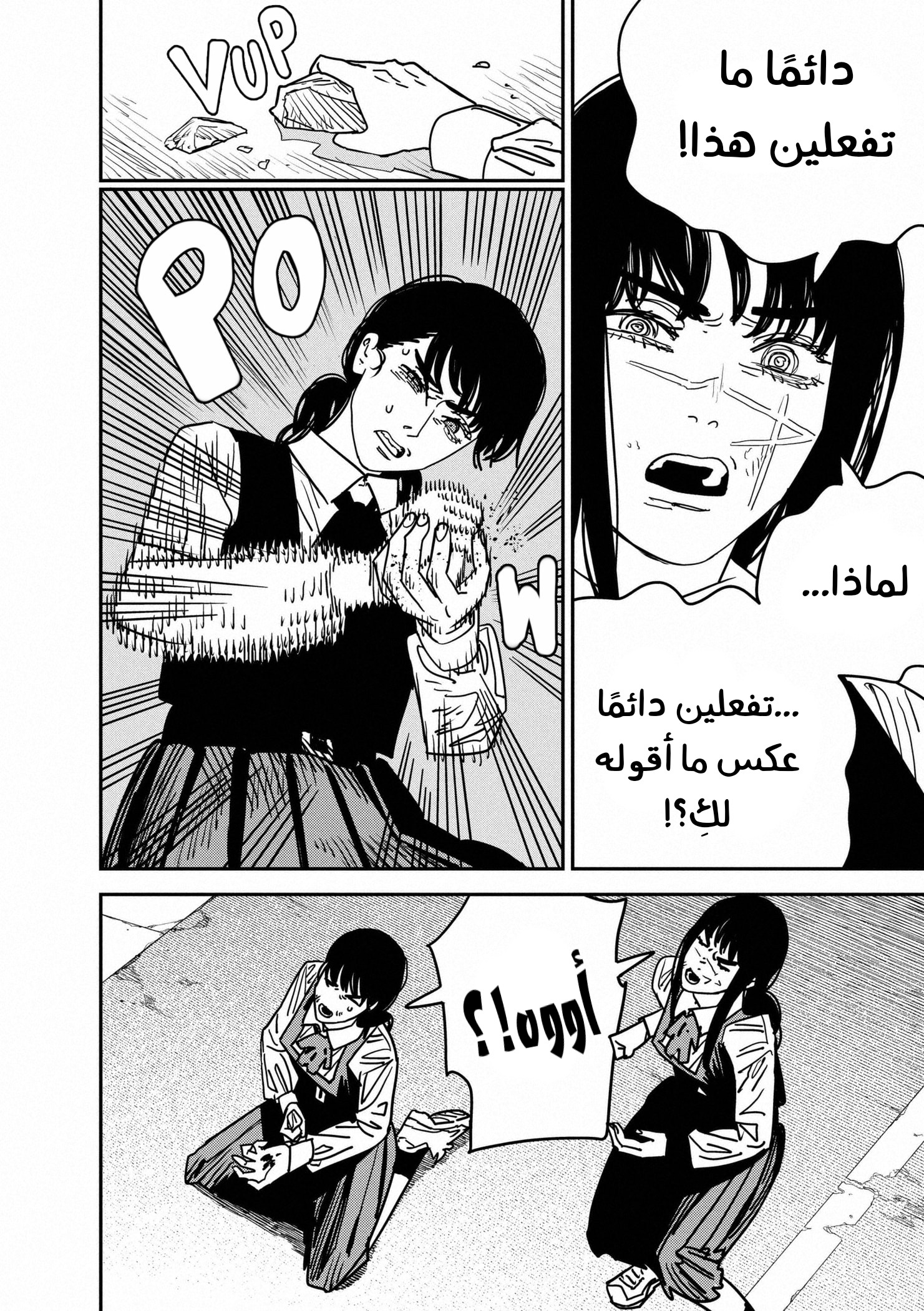 صفحة 6