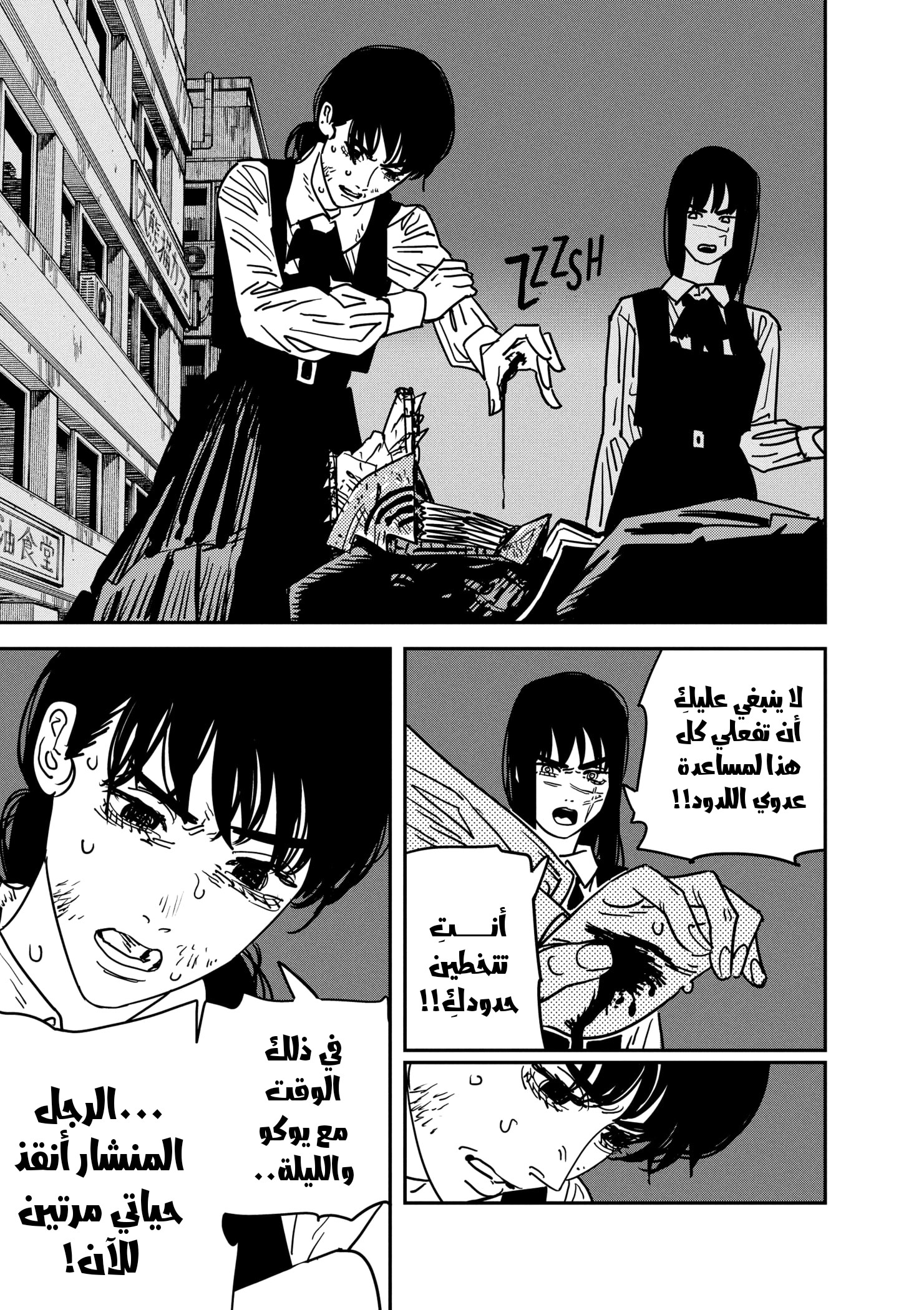 صفحة 7