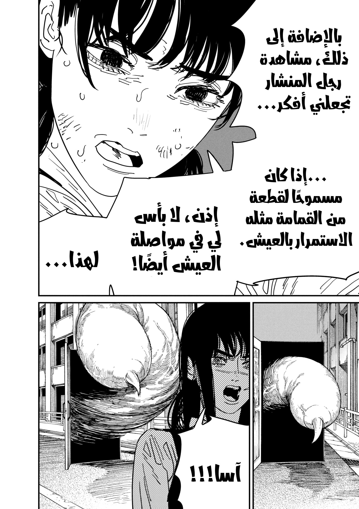 صفحة 8