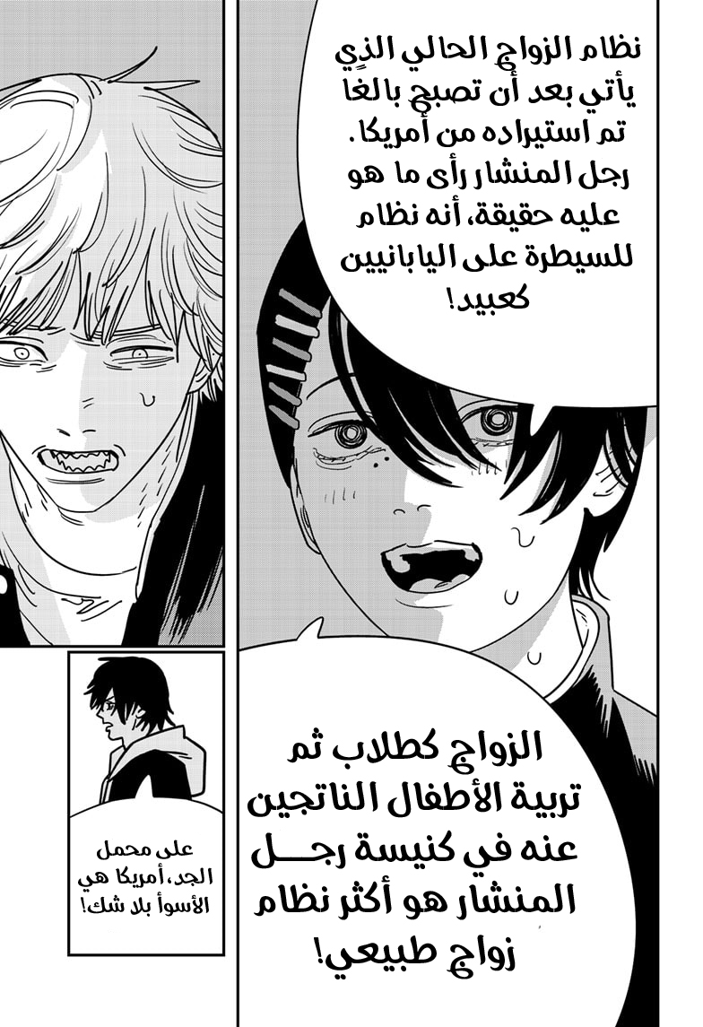صفحة 8