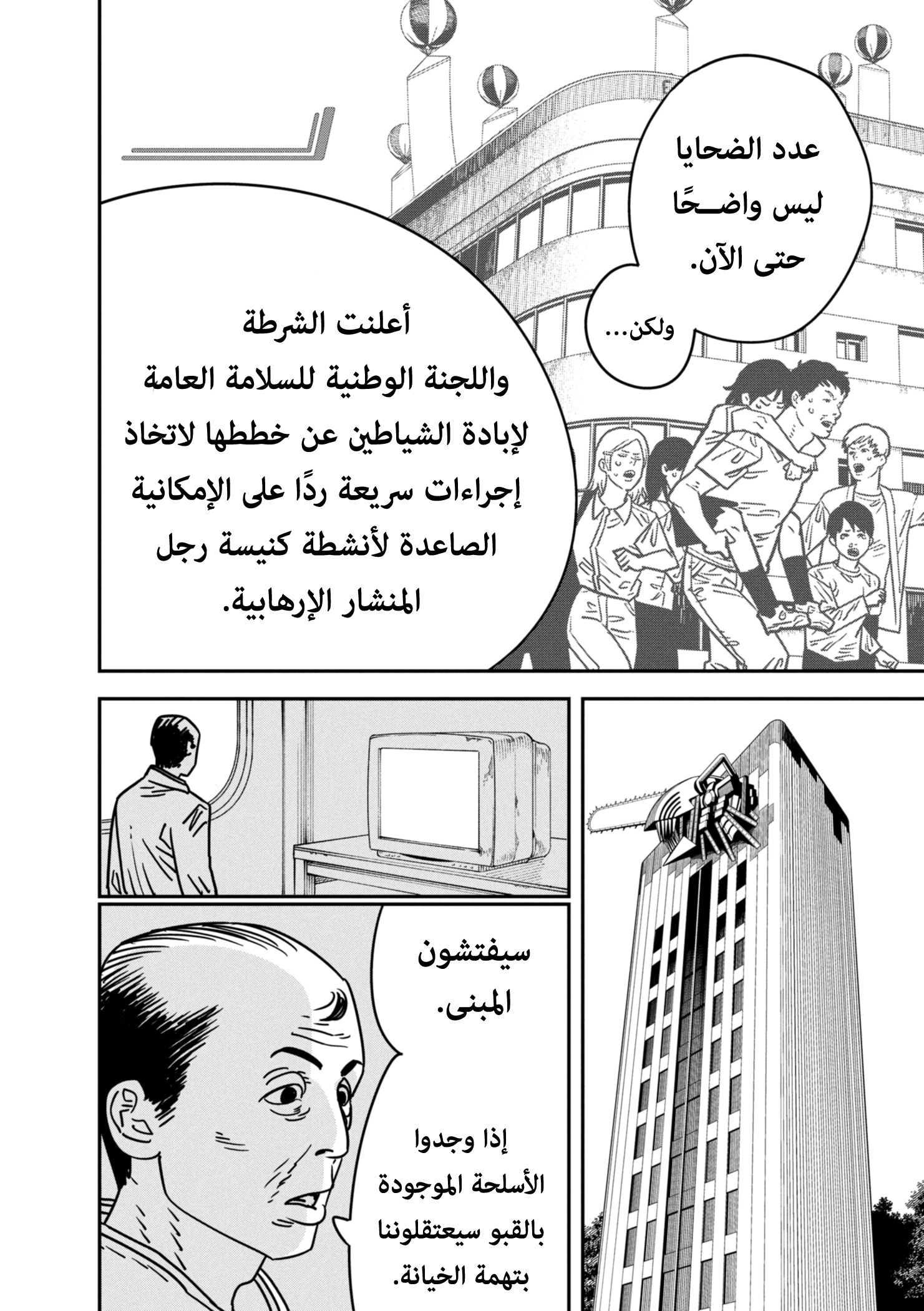 صفحة 14