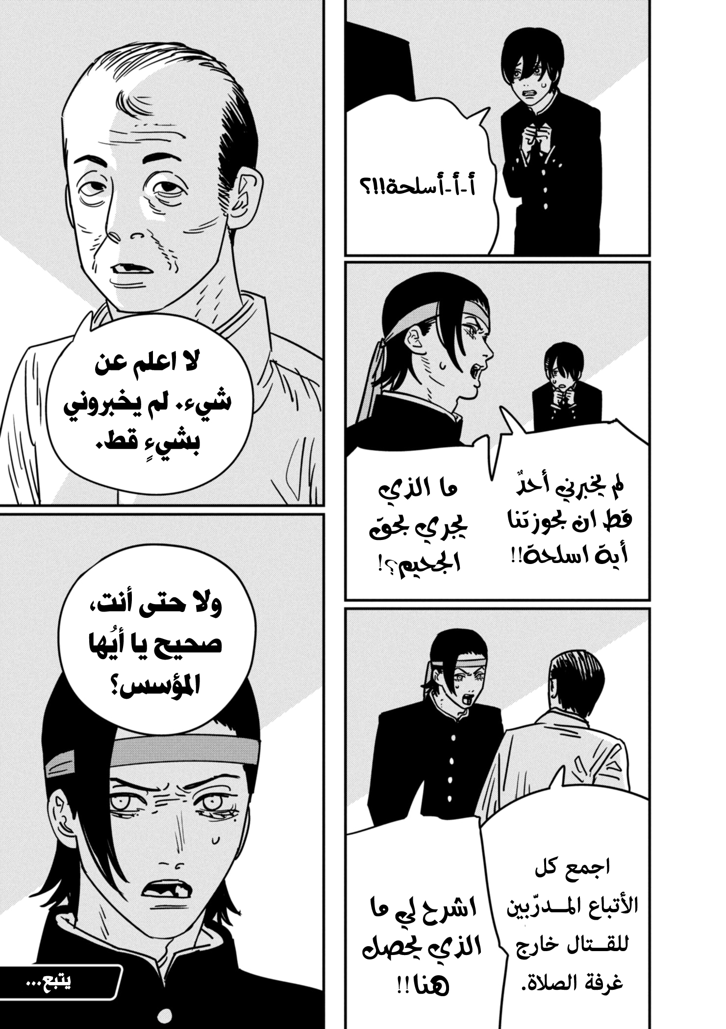 صفحة 15