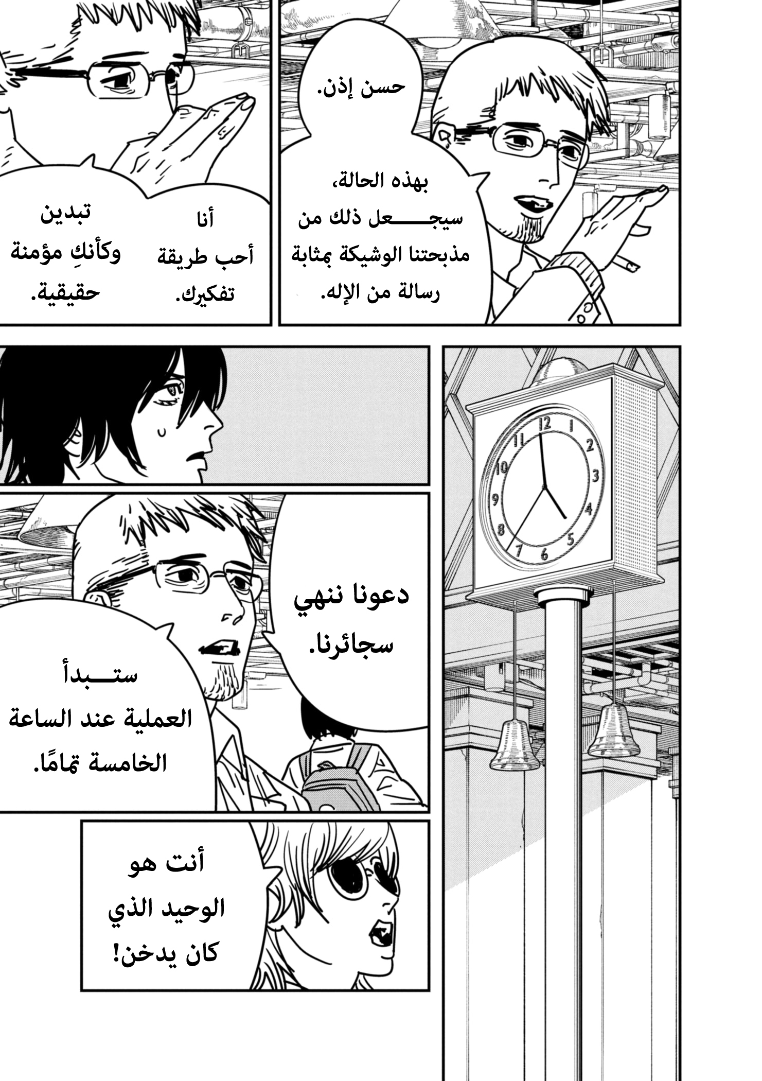 صفحة 4