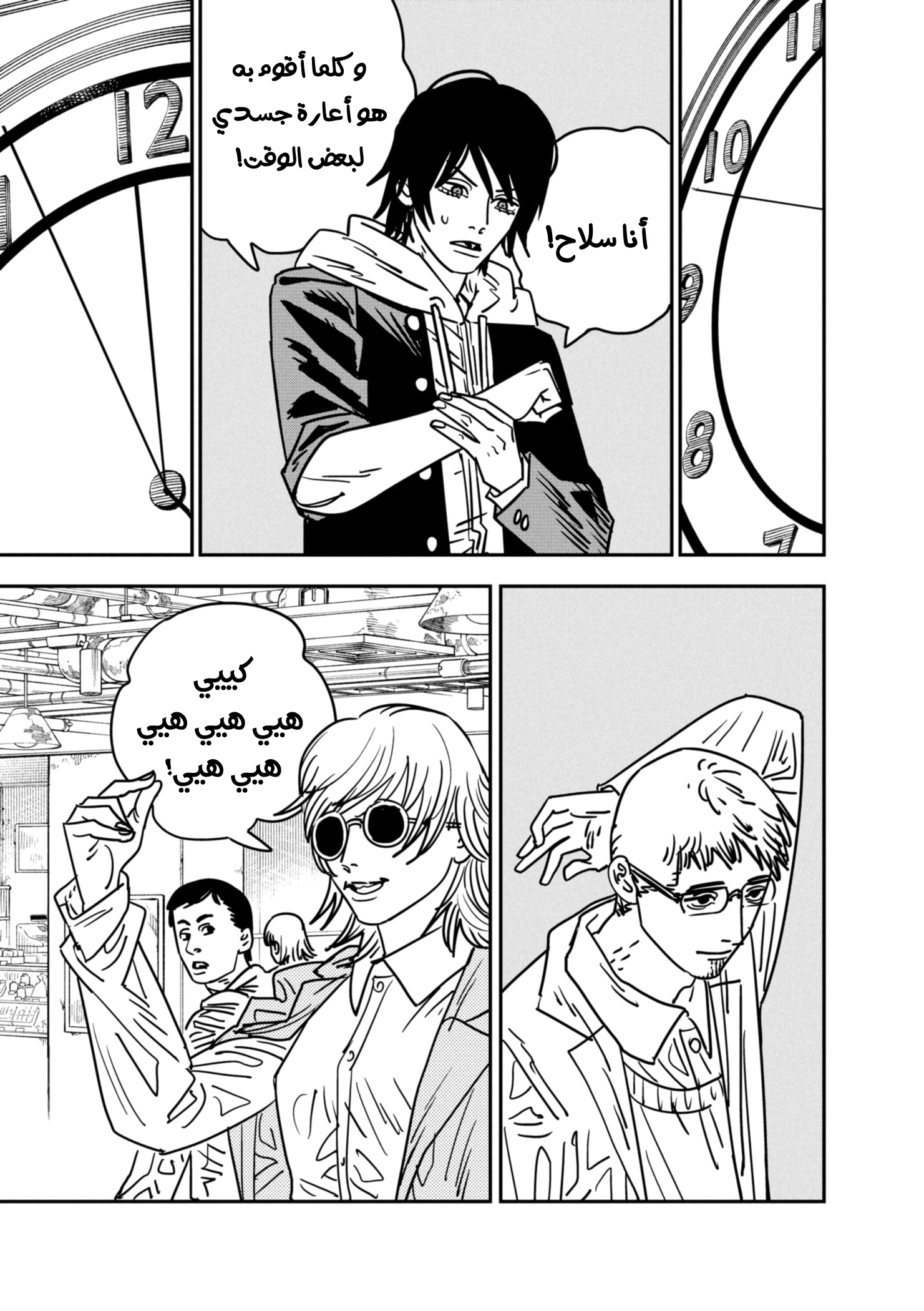 صفحة 6