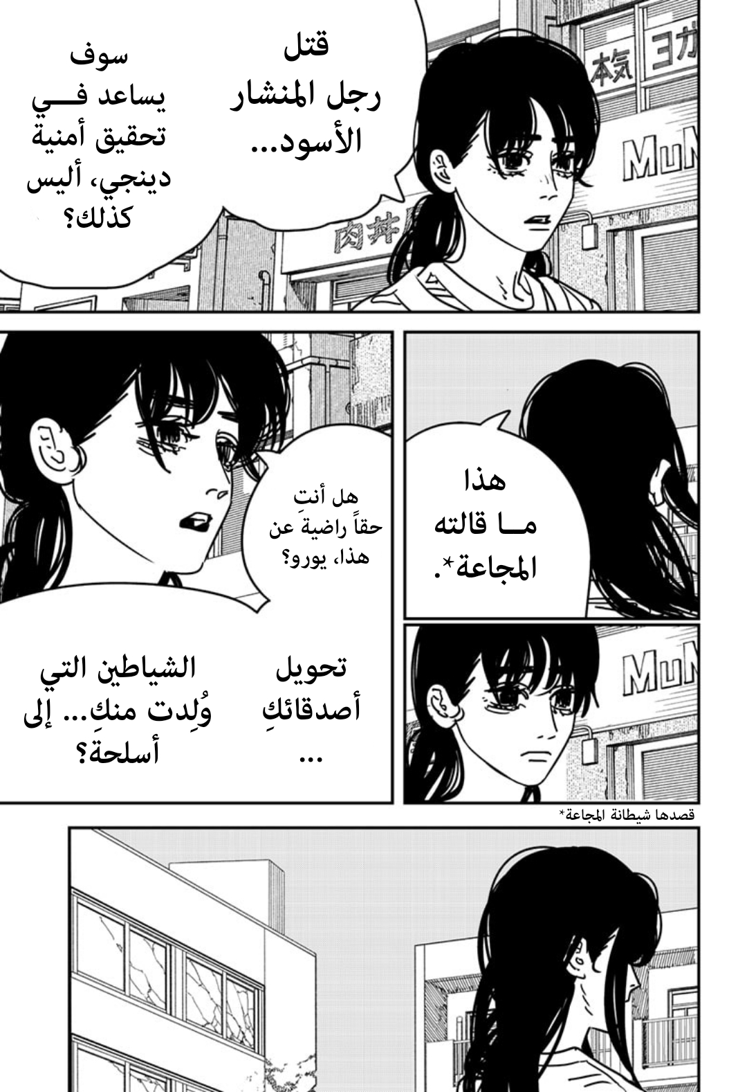 صفحة 6