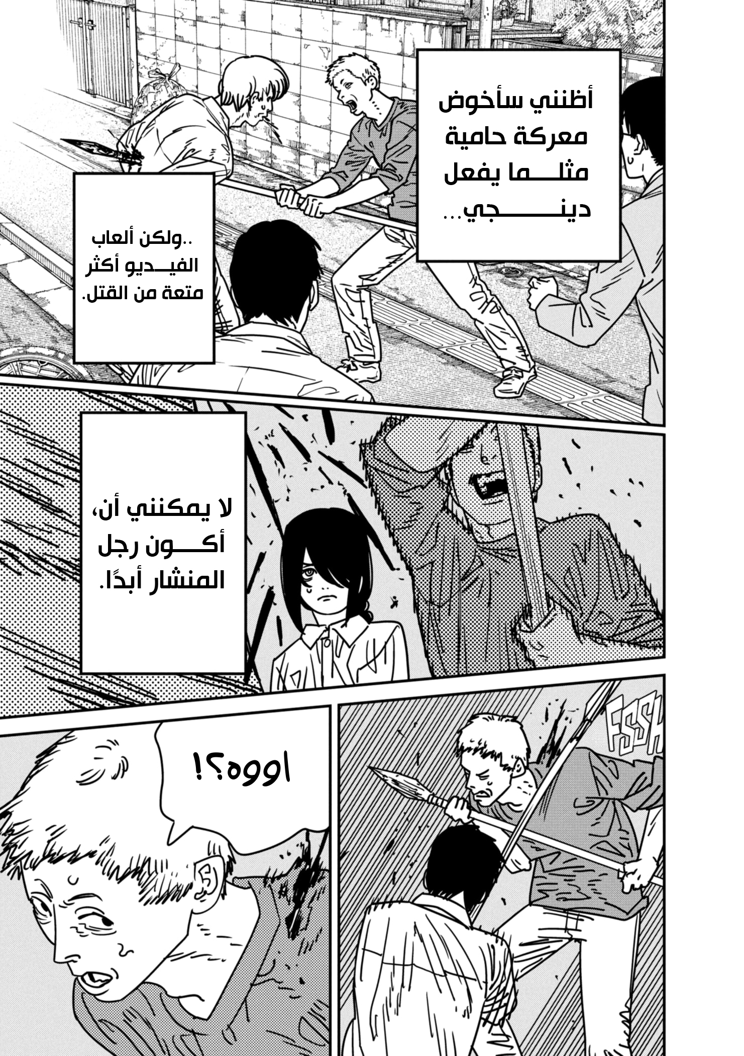 صفحة 14