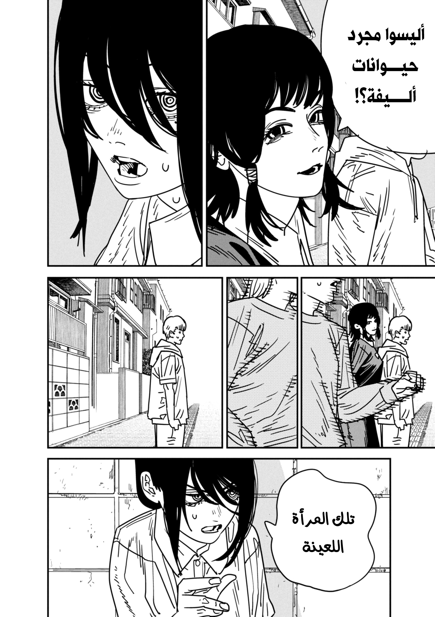 صفحة 5