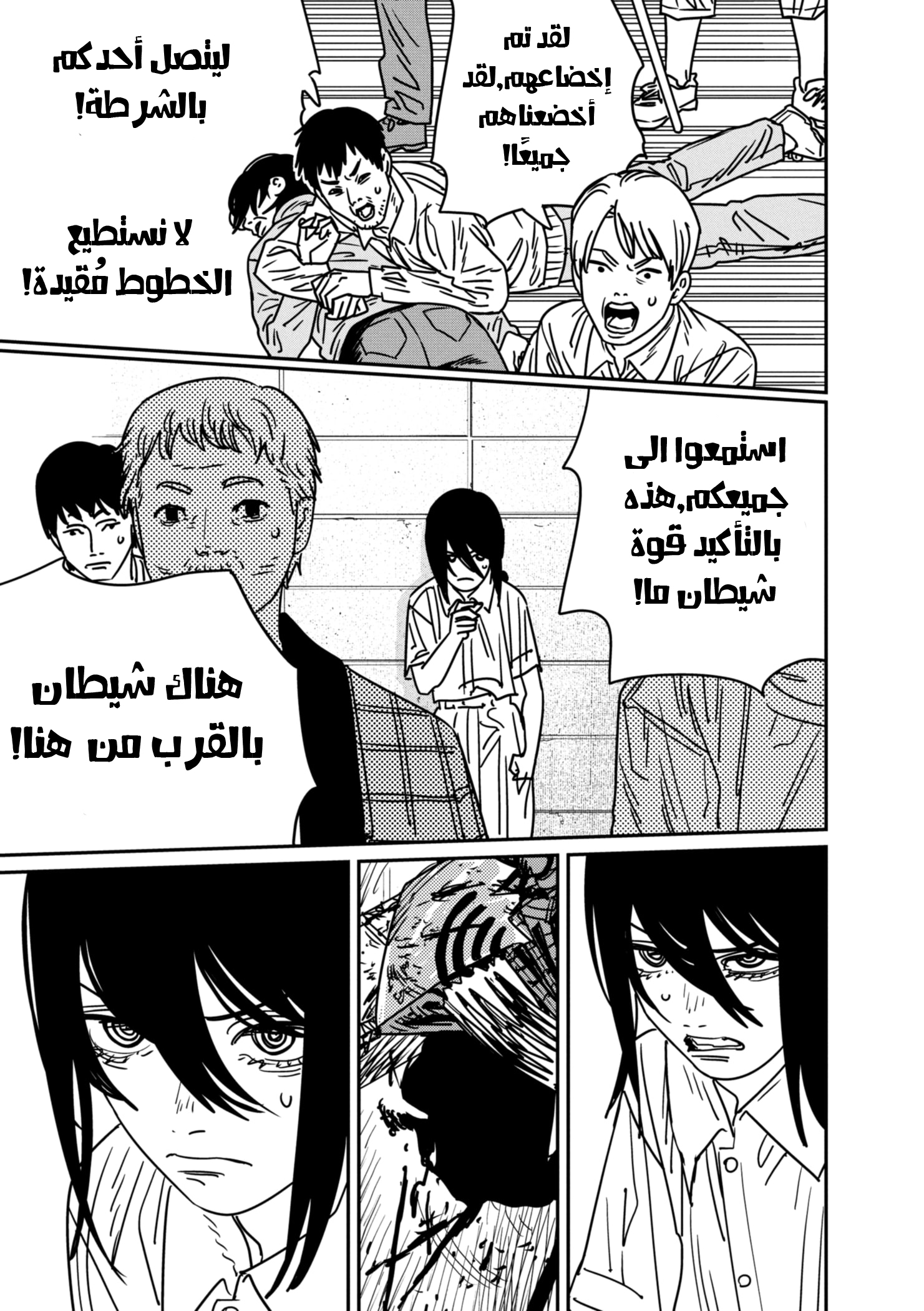 صفحة 6
