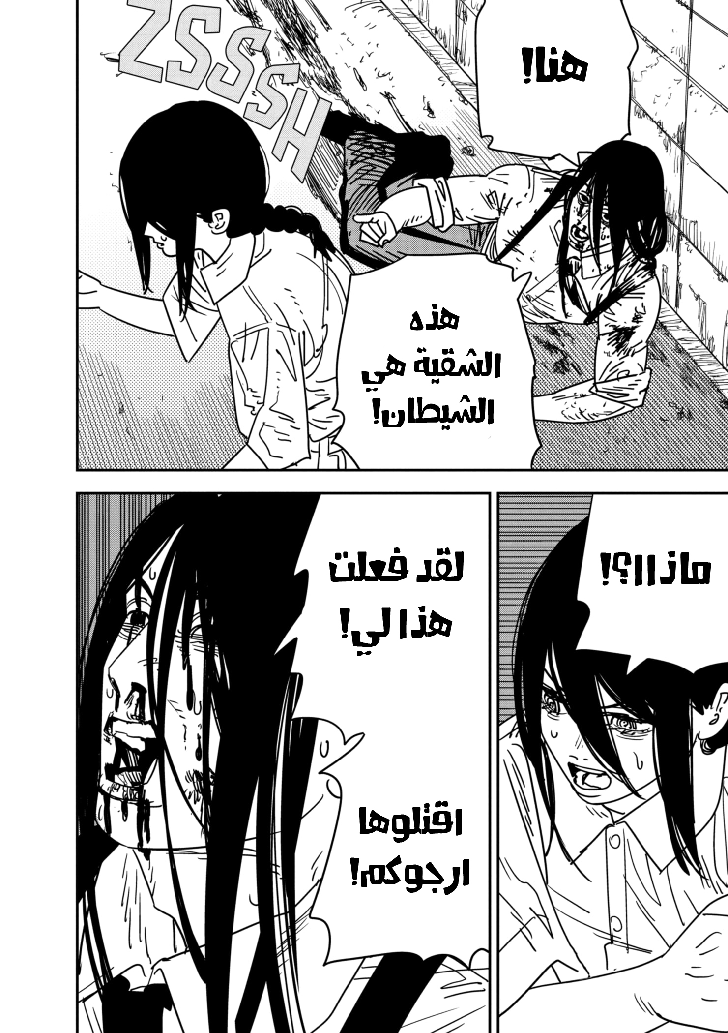 صفحة 7