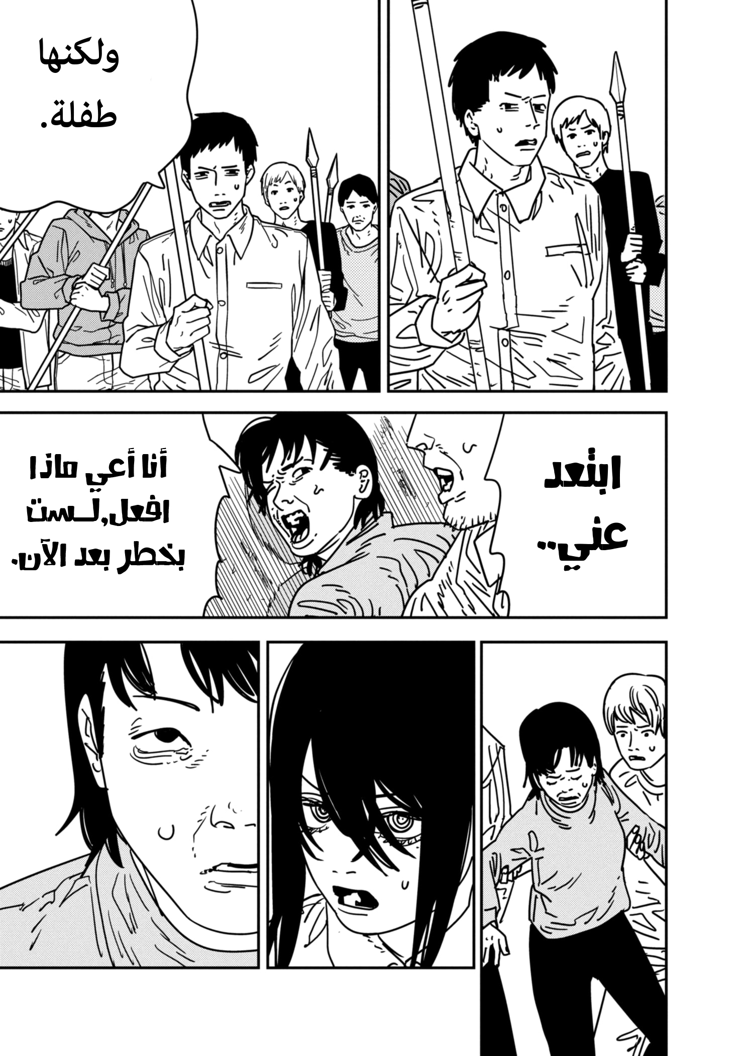 صفحة 8