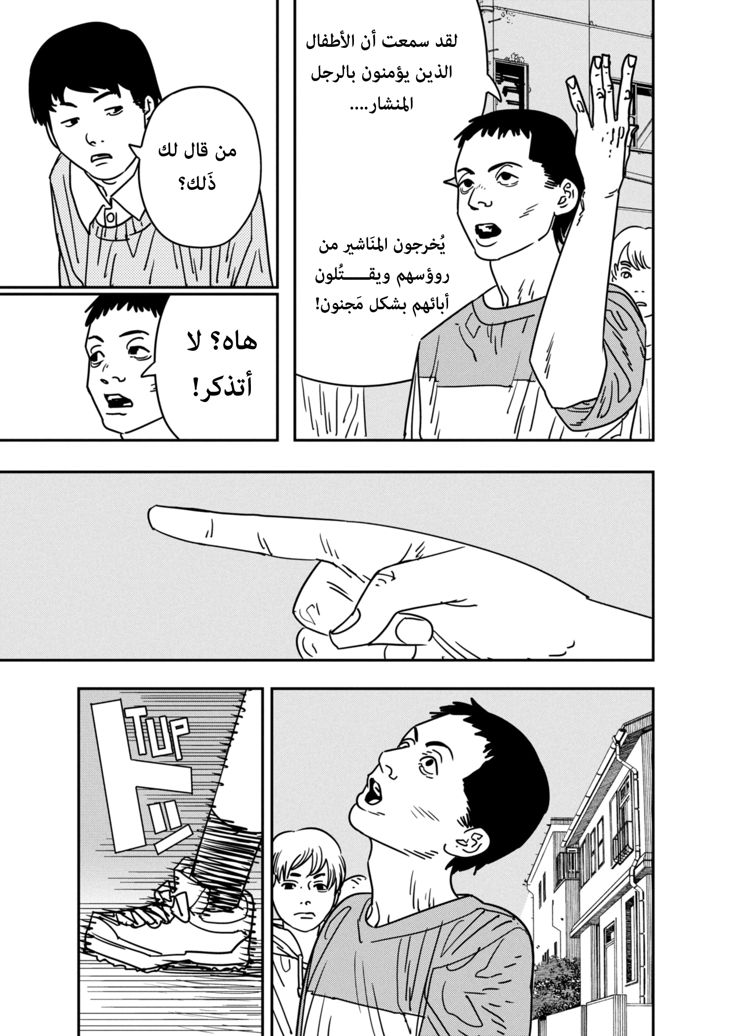 صفحة 10