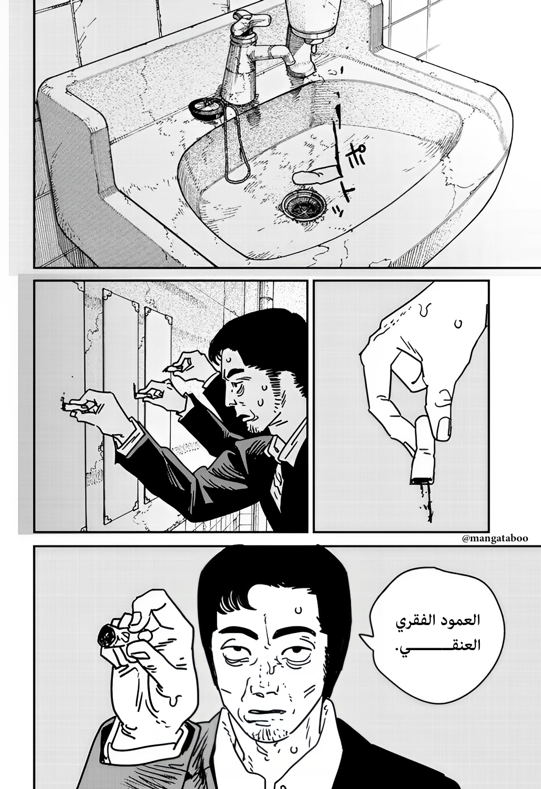 صفحة 8