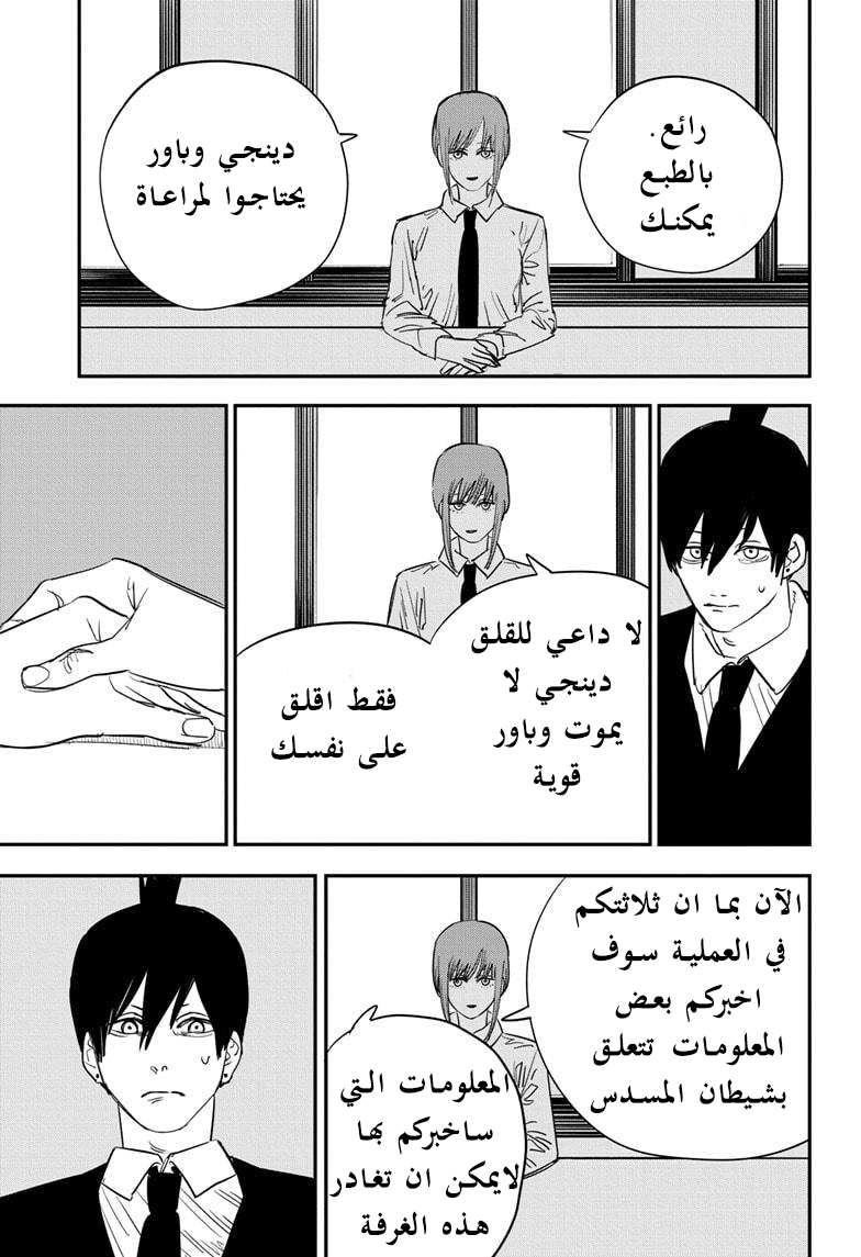 صفحة 10