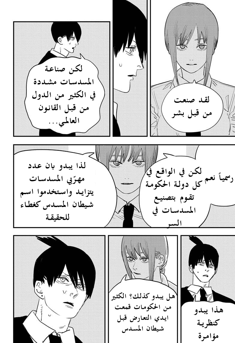 صفحة 13