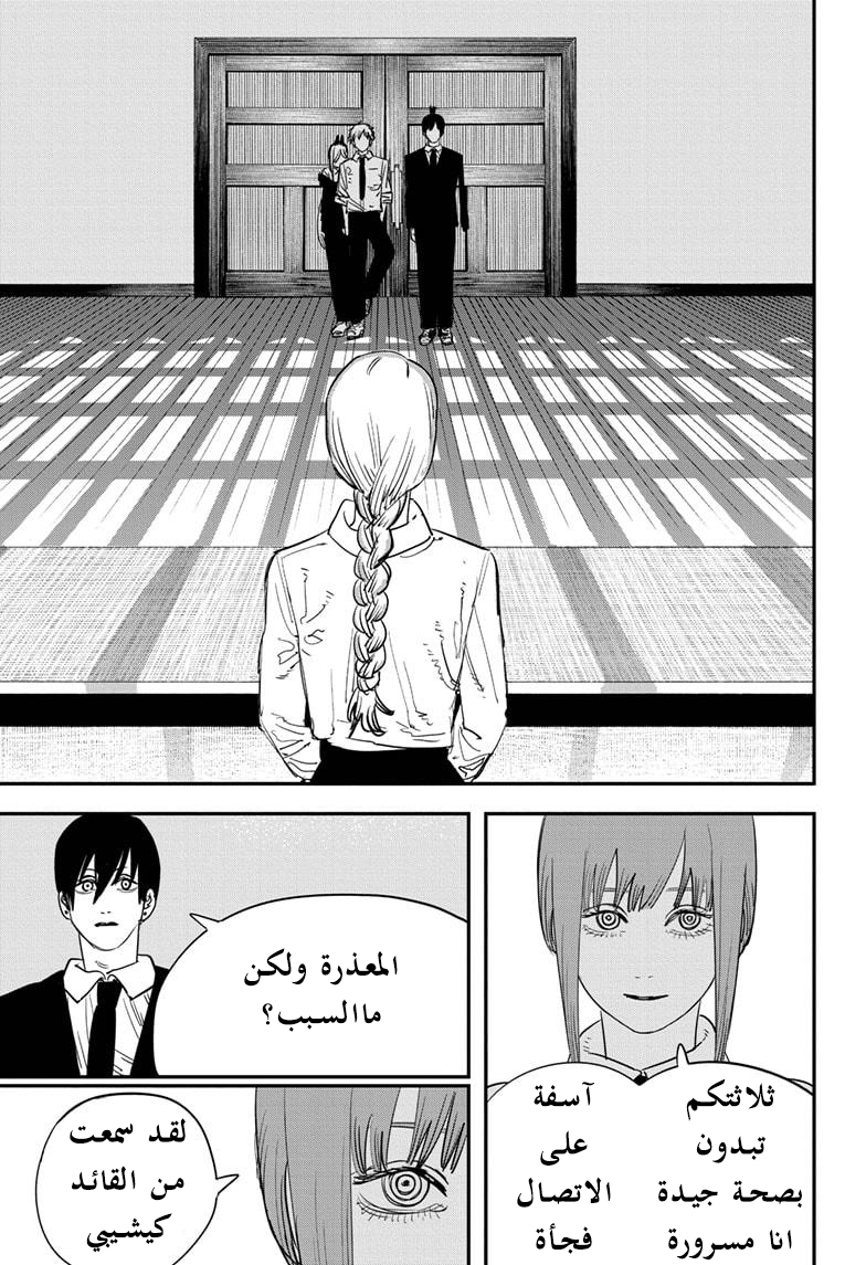 صفحة 6