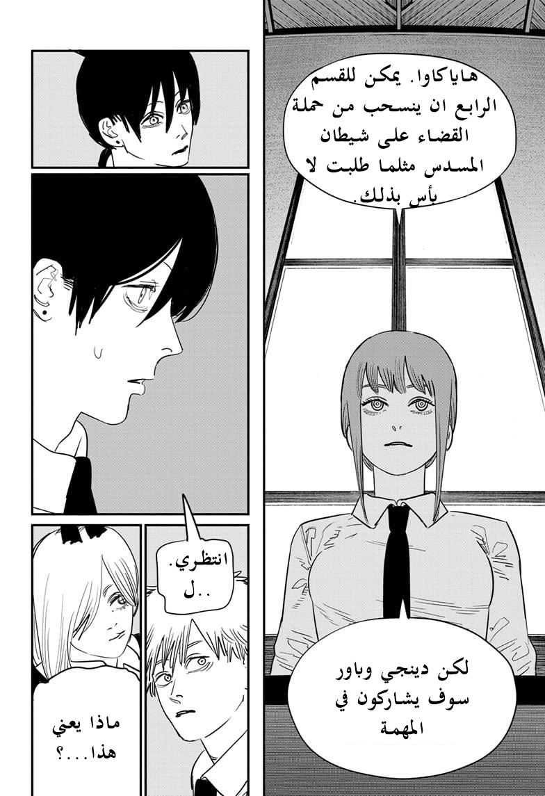 صفحة 7