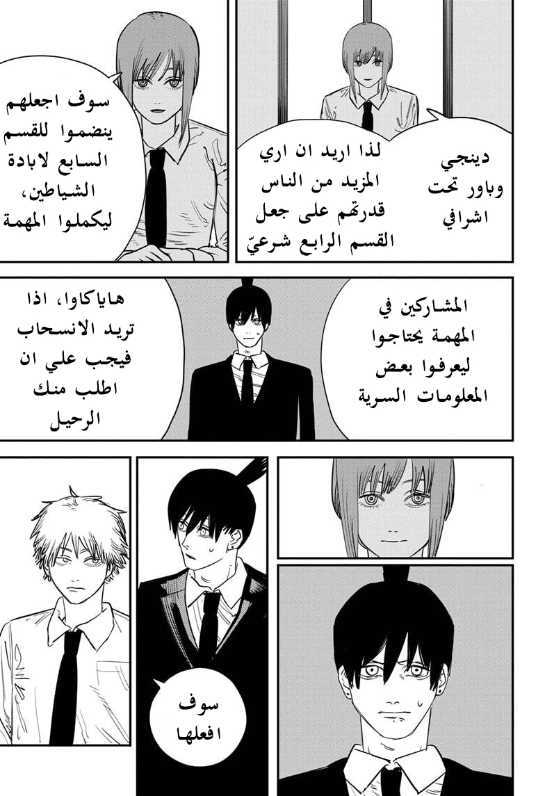 صفحة 8