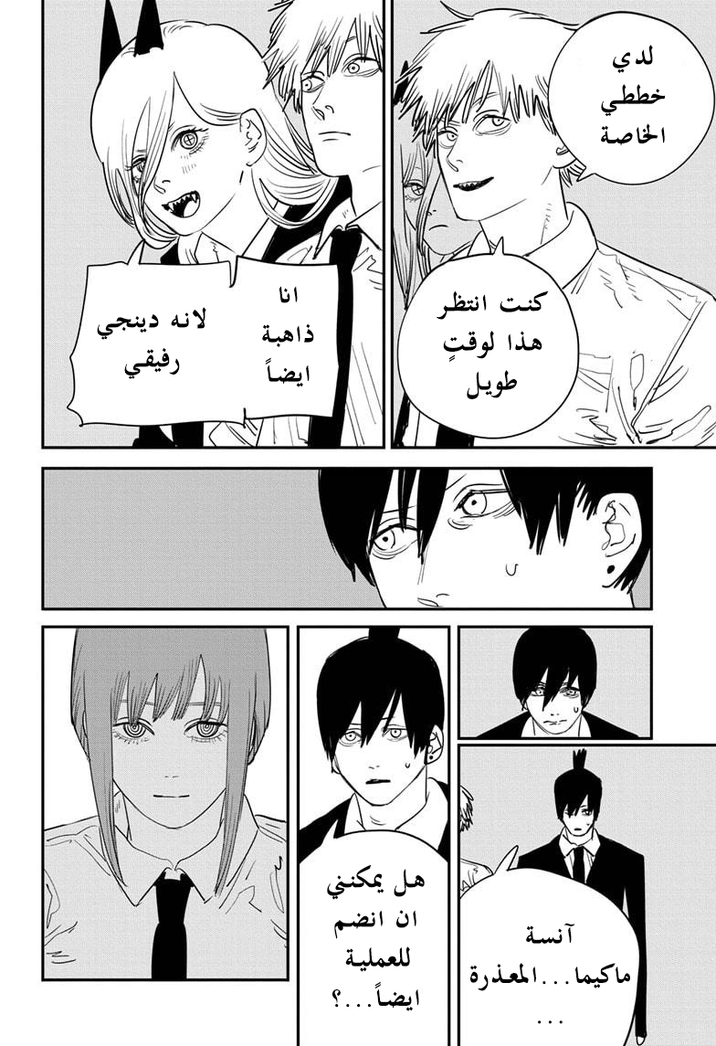صفحة 9