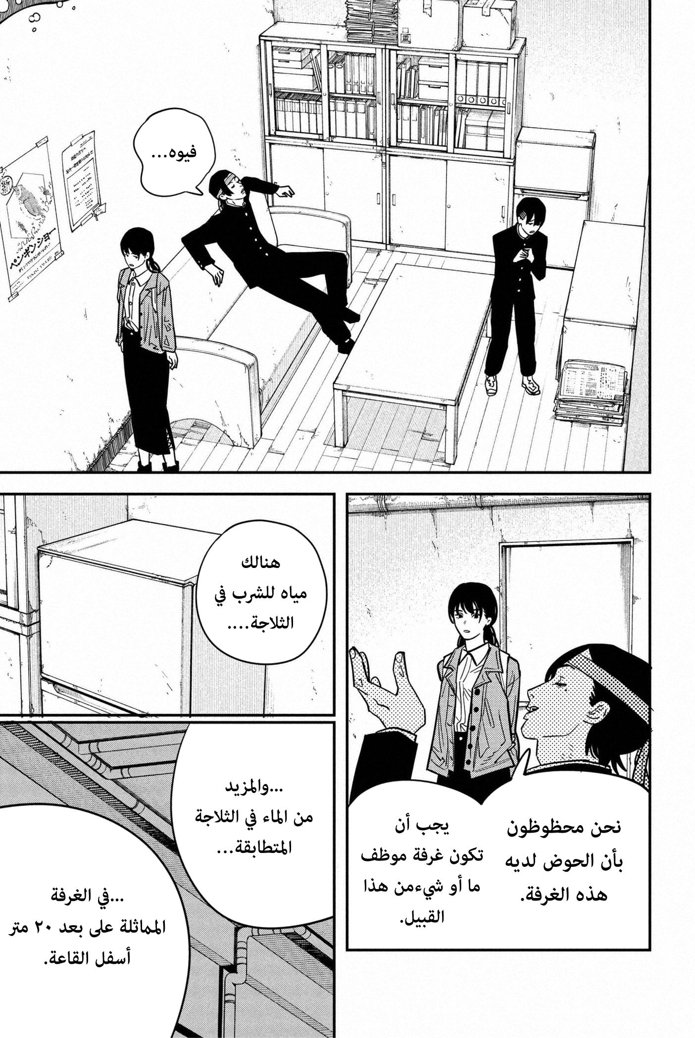 صفحة 10