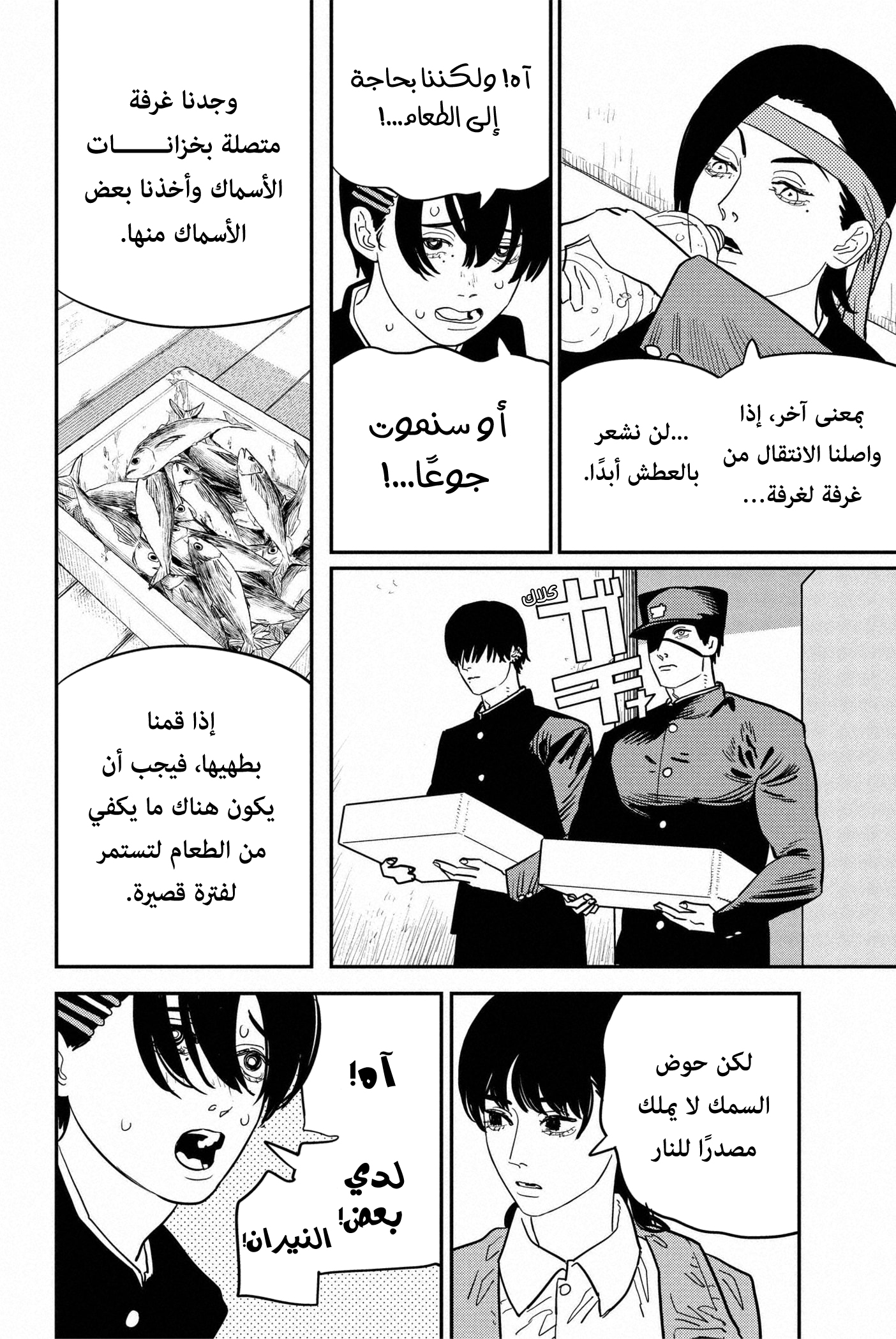 صفحة 11