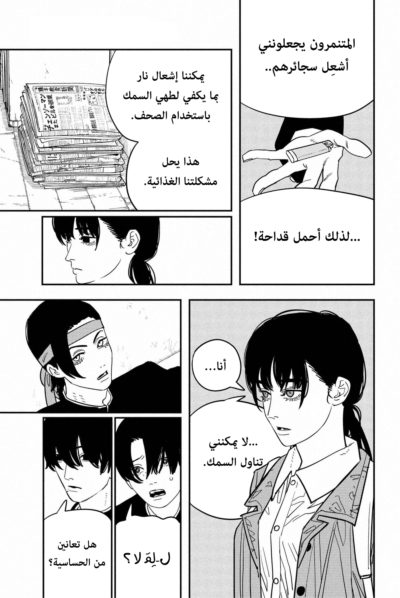 صفحة 12