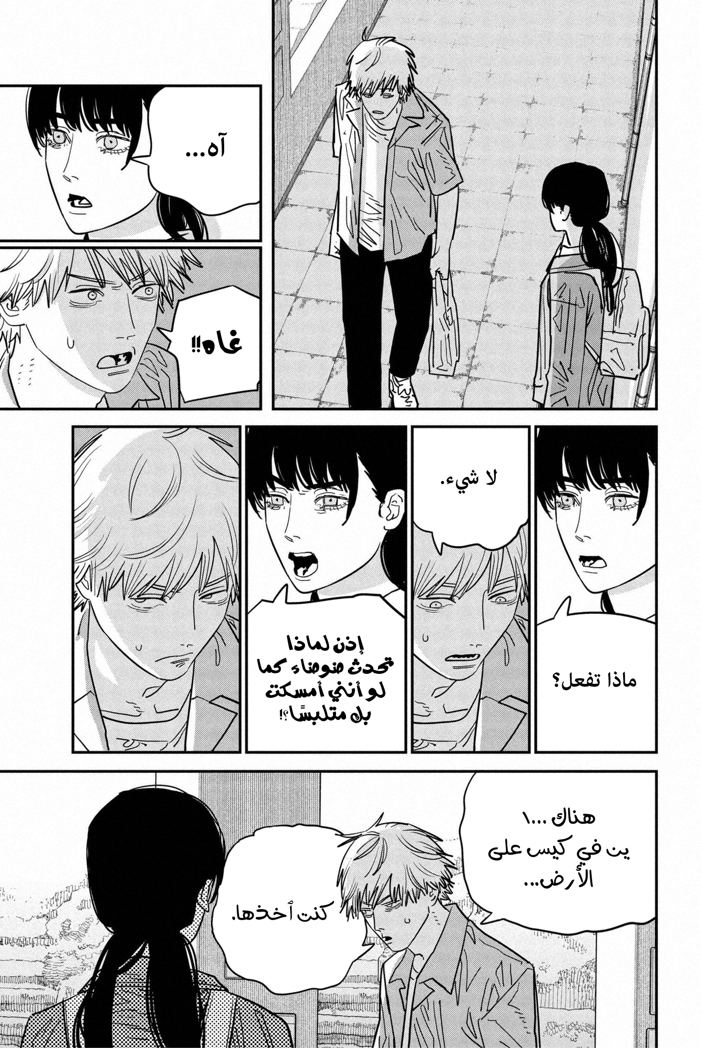 صفحة 14