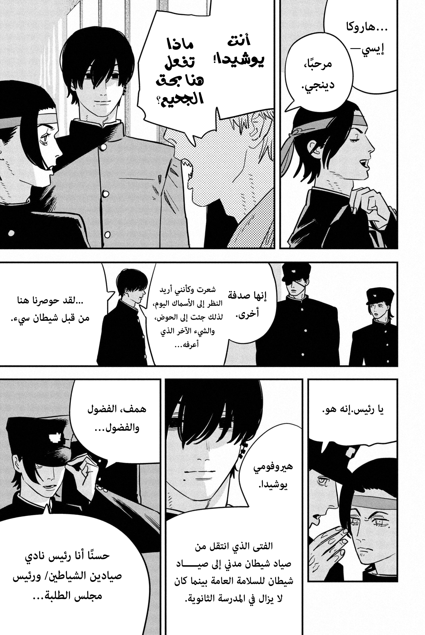 صفحة 4