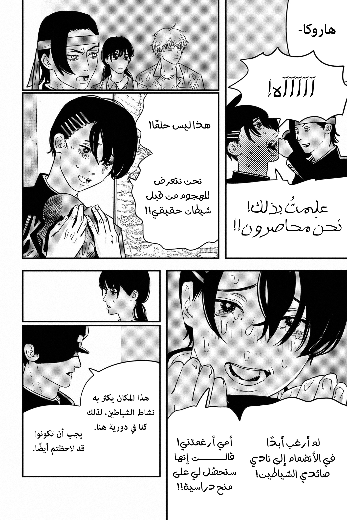 صفحة 5