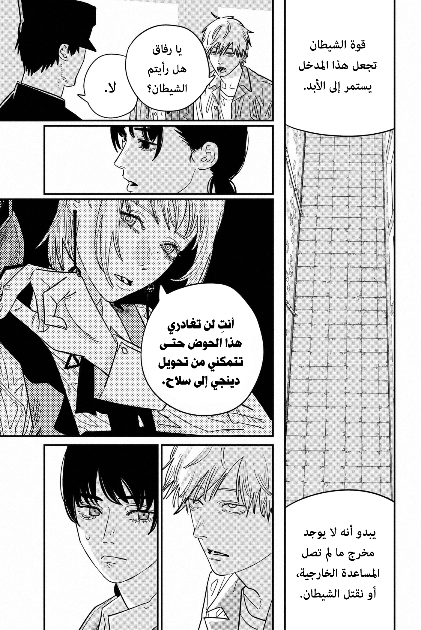 صفحة 6