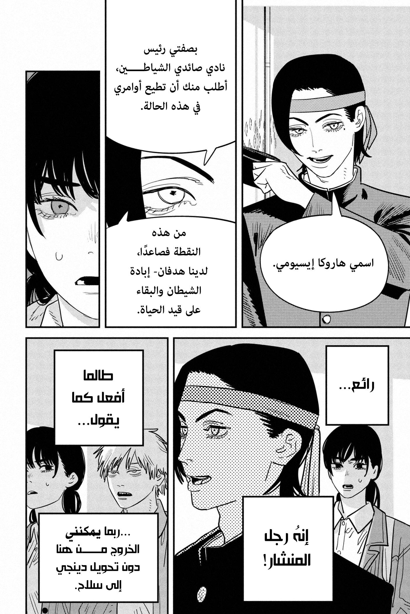 صفحة 7