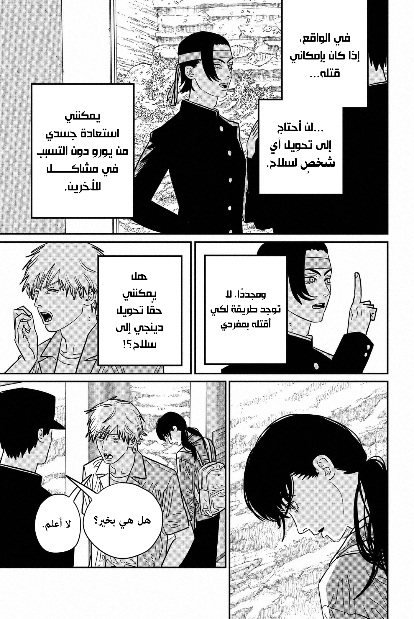 صفحة 8