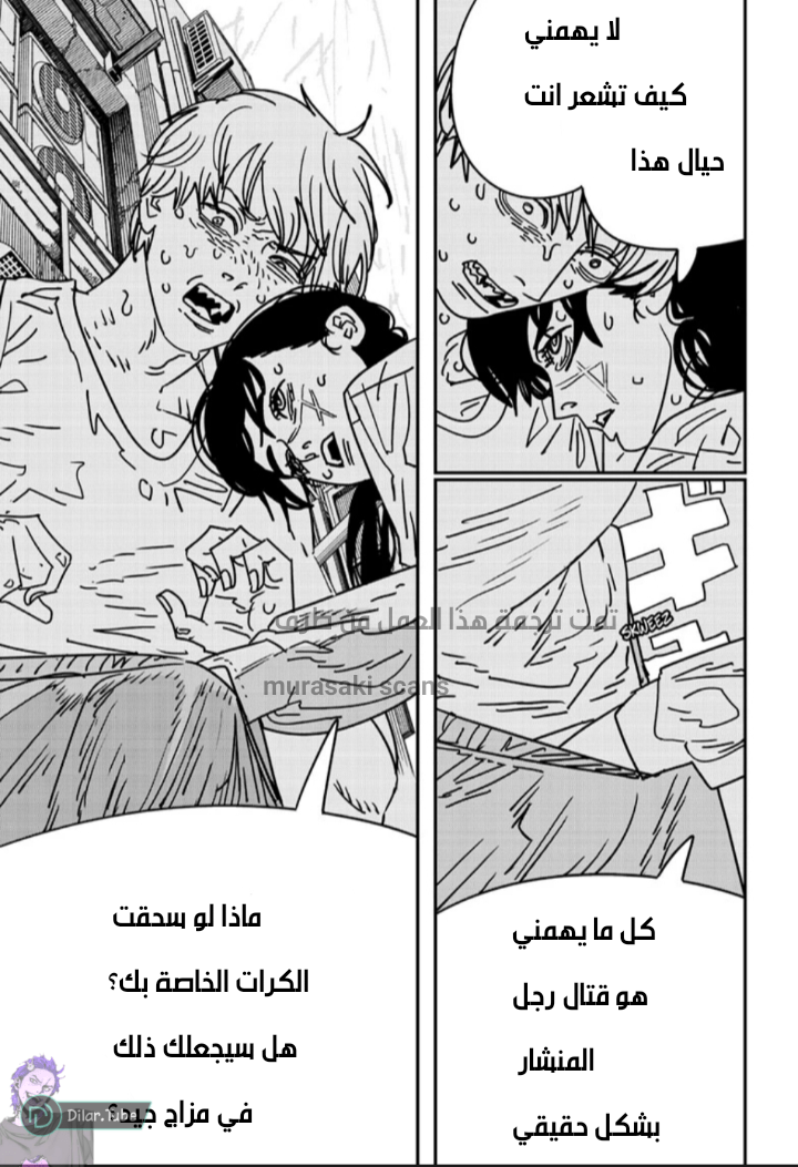 صفحة 7